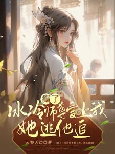 冰哥×师尊