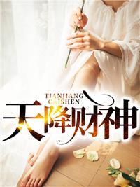幸运财神