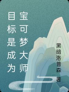 宝可梦训练师大集合