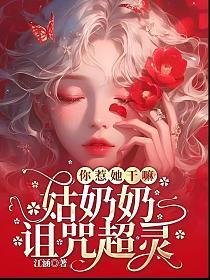 姑奶奶暴脾气上来的时候