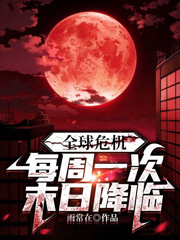 全球危机手游官网