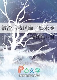 穿进男团选秀后[娱乐圈