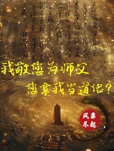 向祖师献上咸