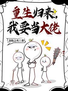 垂死病中惊坐起的下一句是啥