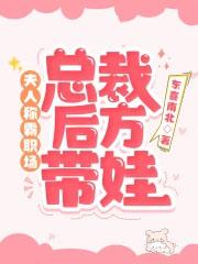 夫人上电视了总裁发现那个耀眼的女人
