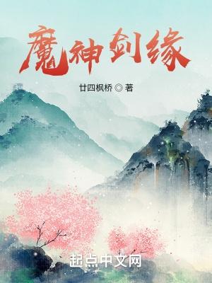 金庸群侠传魔神剑怎么获得